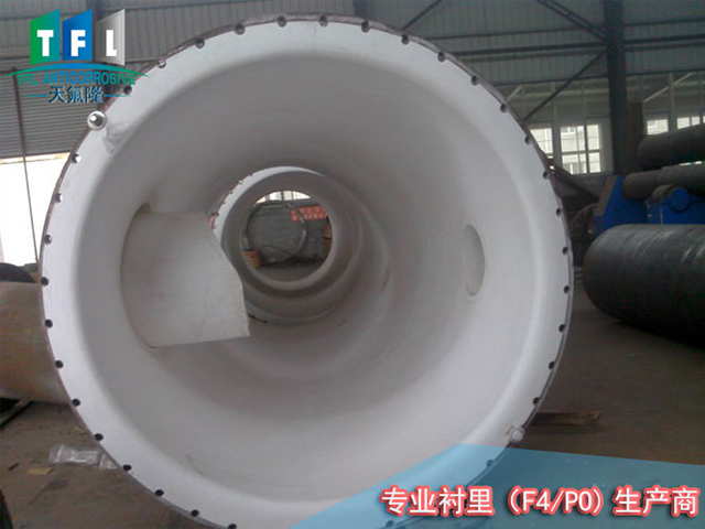 氫氟酸級襯氟設備